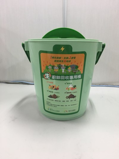 生廚餘桶