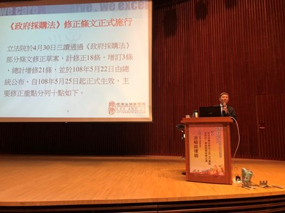 政府採購法修法 中市辦講習提升採購品質