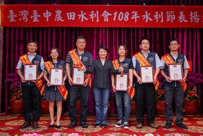 水利節表揚大會