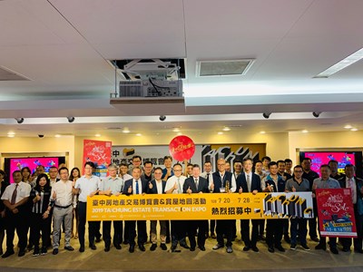 台中房地產交易博覽會7月20日起登場  賞屋可獲台中購物節抽獎機會