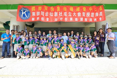 東園國小國際同幼社創社