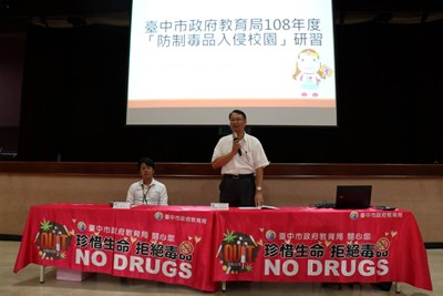 中市府辦理反毒增能研習 拒絕毒品危害學子身心發展
