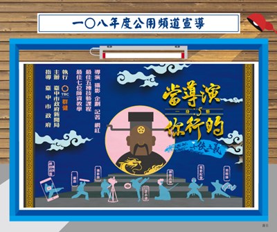 中市新聞局暑期兒童一日影視體驗營 即日起報名