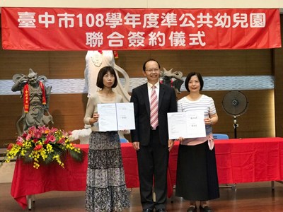 超過萬名幼兒受惠！ 中市百家私幼加入準公共幼兒園行列