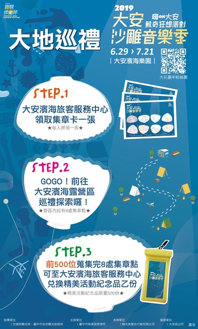 大安沙雕「海洋之聲音樂會」每周六登場