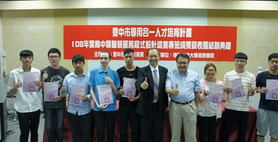 智慧程式設計就業專班結訓