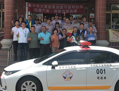 提高執勤安全 中市府助東湖里守望相助隊購新巡邏車  