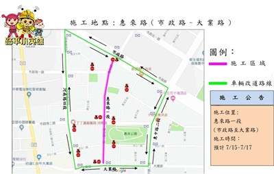 惠來路路平施工範圍圖
