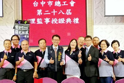 善用勞政對話機制 中市府舉辦五大總工會座談會