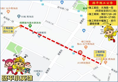 西屯區重要道路青海路 7:21啟動路平