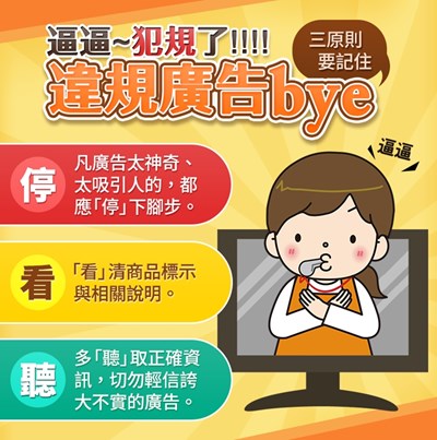 買家在購買商品三原則