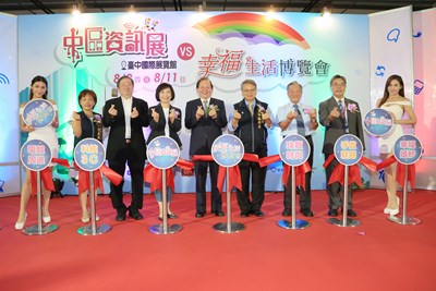 多位嘉賓共同為活動剪綵