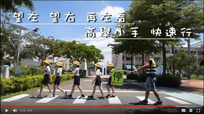 安全過路口從小扎根  中市府教育局邀國小師生拍攝宣導短片