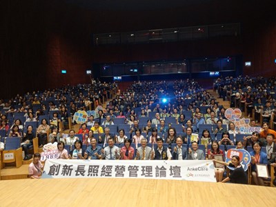 聚焦長照趨勢　中市辦創新長照經營管理論壇