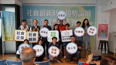 中市社會企業成果發表會　盼為城市帶來正能量