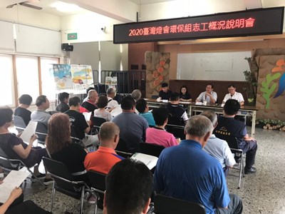 台灣燈會志工召募