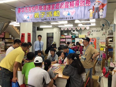 中市府全國首創「男性特殊境遇家庭追蹤輔導服務」  攜手陪伴單親爸爸