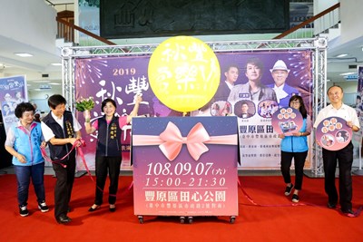 2019秋豐賞樂YA音樂表演活動記者會