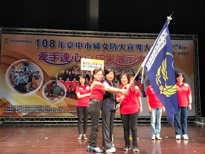 台中市婦女防火宣導大隊成果展示大會