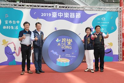 台中樂器節來了！ 10月一起用音樂搖擺整個城市