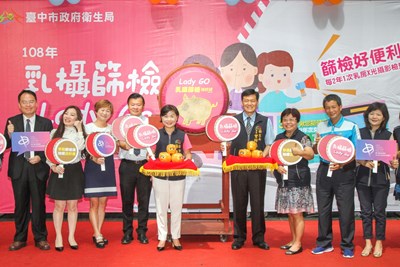 中市府揪乳攝篩檢 「萬元黃金豬」帶回家