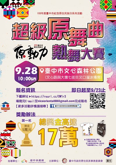 超級原舞曲熱舞大賽將於9月28日盛大登場