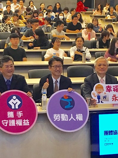 攜手守護勞工權益 勞資政學齊聚勞動人權論壇