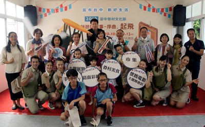 2019臺中眷村文化節記者會啟動儀式宣告活動將於10月10日到13日展開