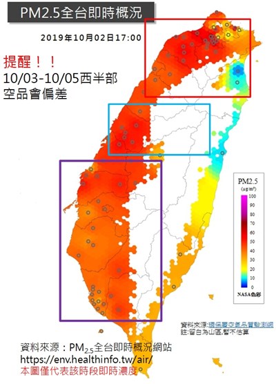 西半部明起連三天空品不良   環保局今日下午已啟動應變措施