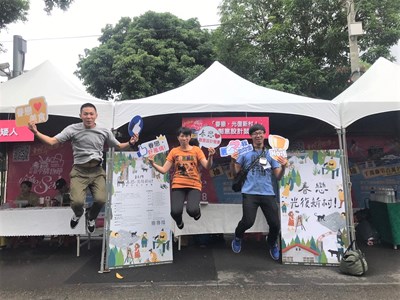 眷戀光復新村設計競賽宣傳