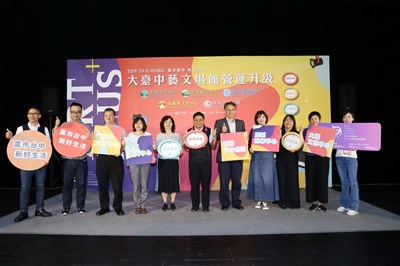 文化局今(3)日舉辦「2019藝文場館營運升級計畫-大台中劇場串聯」記者會，由文化局副局長施純福主持，包括國家兩廳院行銷組長黃文翰、國立台灣交響樂團長劉玄詠、極至體能舞蹈團長石吉智、大甲愛樂室內樂團長鄭宥媃及台中四大文化中心代表皆出席參加。