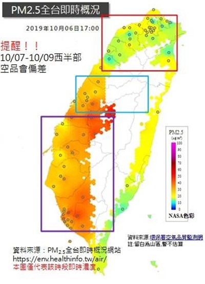 中南部未來三日空品不良   環保局已啟動應變措施