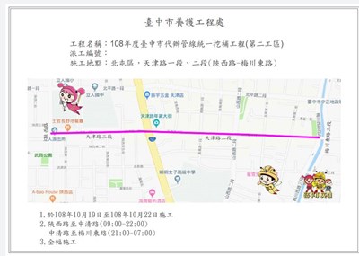 天津路服飾商圈「燙平」工程啟動