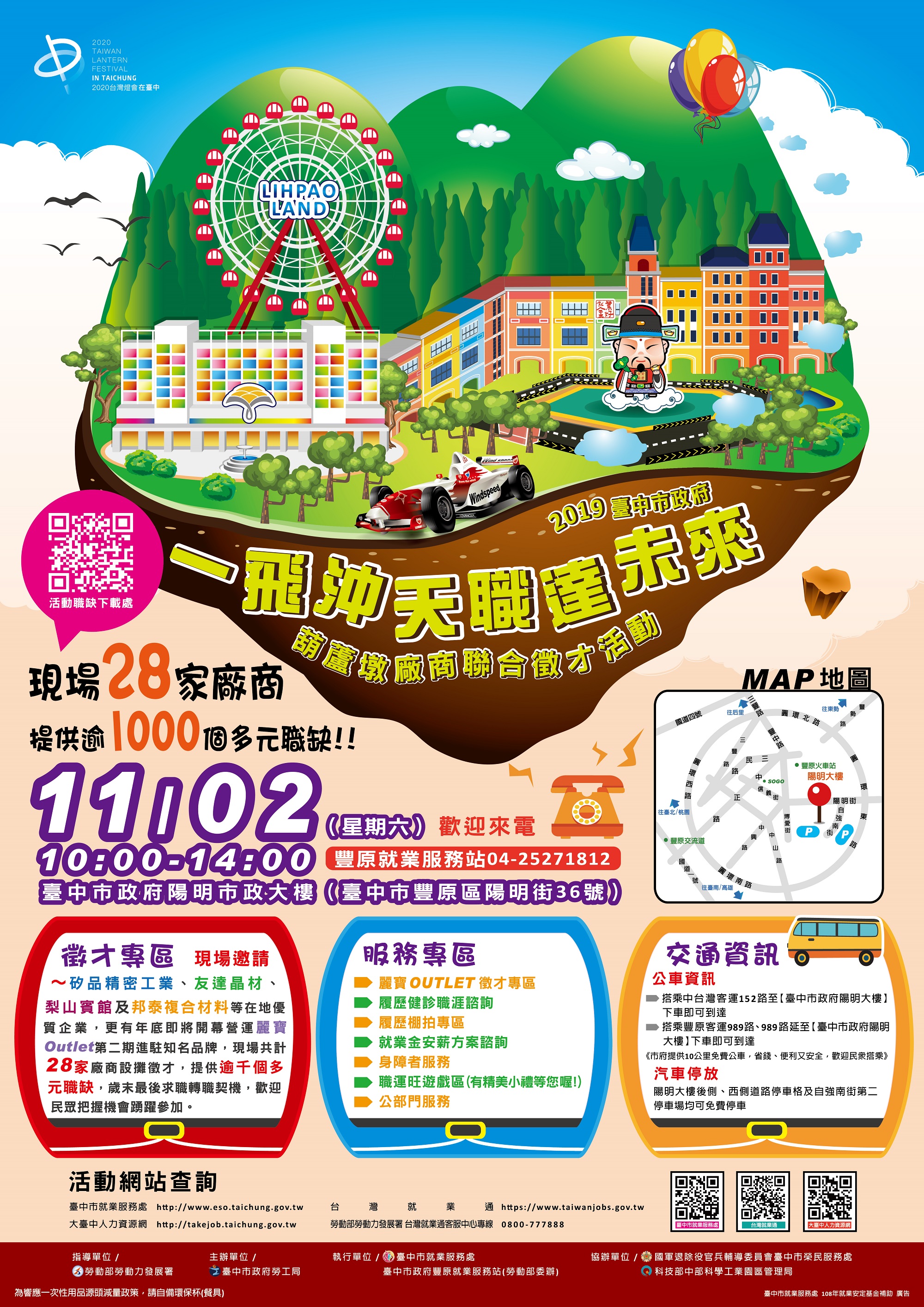 附件1.1102陽明聯徵活動海報DM.jpg