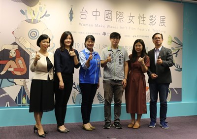 翻轉性別刻板印象！ 台中國際女性影展11月1日盛大展開 
