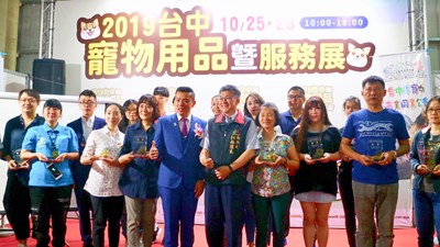 中市特定寵物業評鑑揭曉