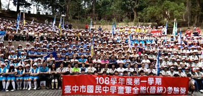 童軍全能晉級考驗營大坑中正露營區登場