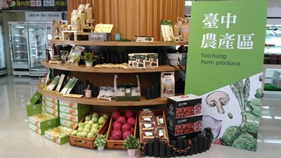 中興大學實習商店展售台中農產