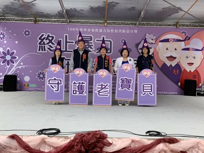 守護老寶貝  中市府籲發現老人受虐請主動通報113