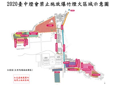 主展區禁止施放區