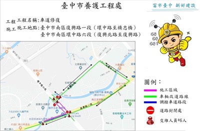 燙平工程再前進！  復興路及環中路部分路段夜間施工