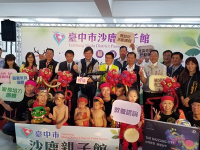 沙鹿親子館隆重開幕 0至6歲幼童享分齡服務