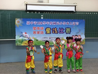 中市閩客童謠比賽登場  台中囝仔唱唱跳跳真厲害