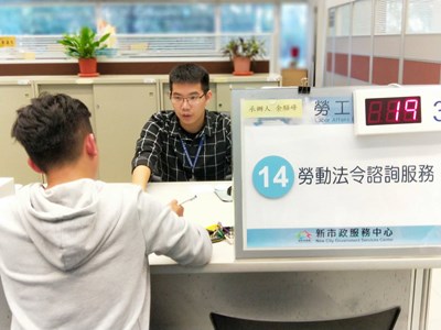 中市勞工局提供免費勞資法令諮詢