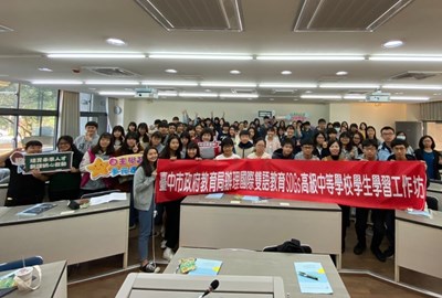 開放報名就秒殺！　中市國際雙語教育學生工作坊培養公民責任