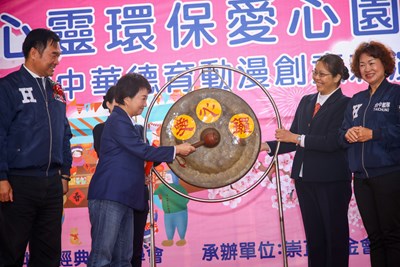 盧市長敲響愛心鑼