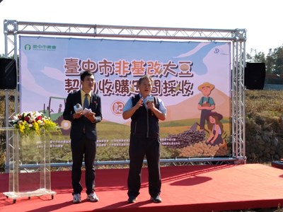 農業局長蔡精強主持108年台中市非基因改造大豆契作計畫採收記者會
