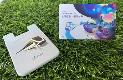 中捷首發燈會限定悠遊卡 2月10日線上開賣