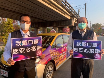 台中市計程車駕駛，可分別向所屬車隊、車行、合作社購買口罩；另個人車行駕駛則透過台中市3處計程車公（工）會購買，每片口罩均一售價5元，每車每日額度1片。