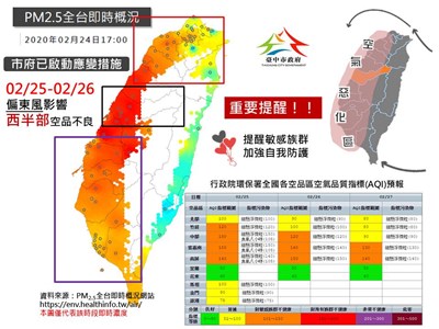 受偏東風環境風場影響，台灣西半部因位處背風側，導致風速偏弱、擴散條件差，24日起連續3天空氣品質不佳。